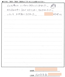 令和7年12月　お客さまの声　